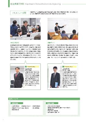 前橋工科大学 16年度入学者向け大学案内 Pdf版 前橋工科大学