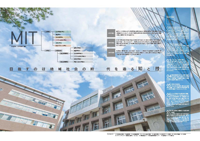 前橋工科大学 16年度入学者向け大学案内 Pdf版 前橋工科大学