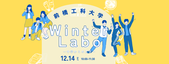 HPトップバナー（Winter）.png